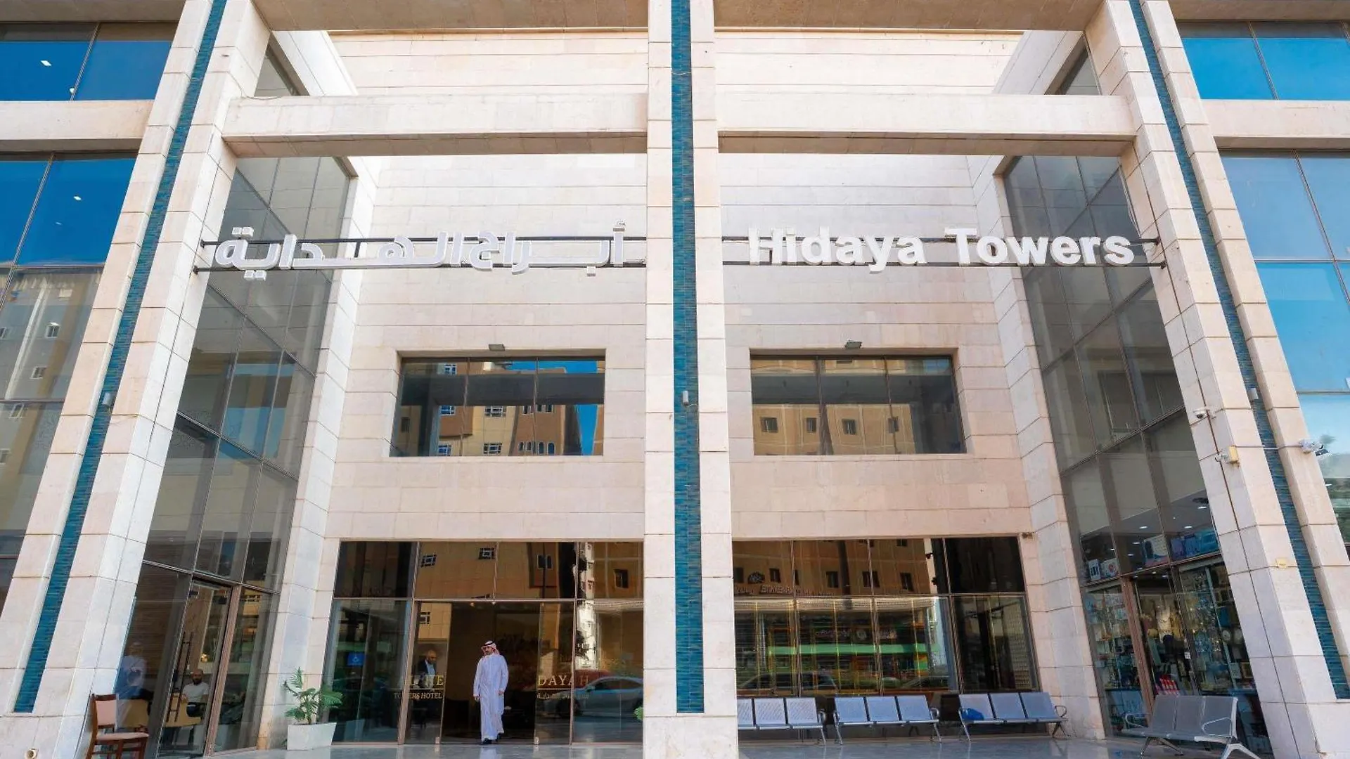 Al Hidayah Towers Hotel La Mecque